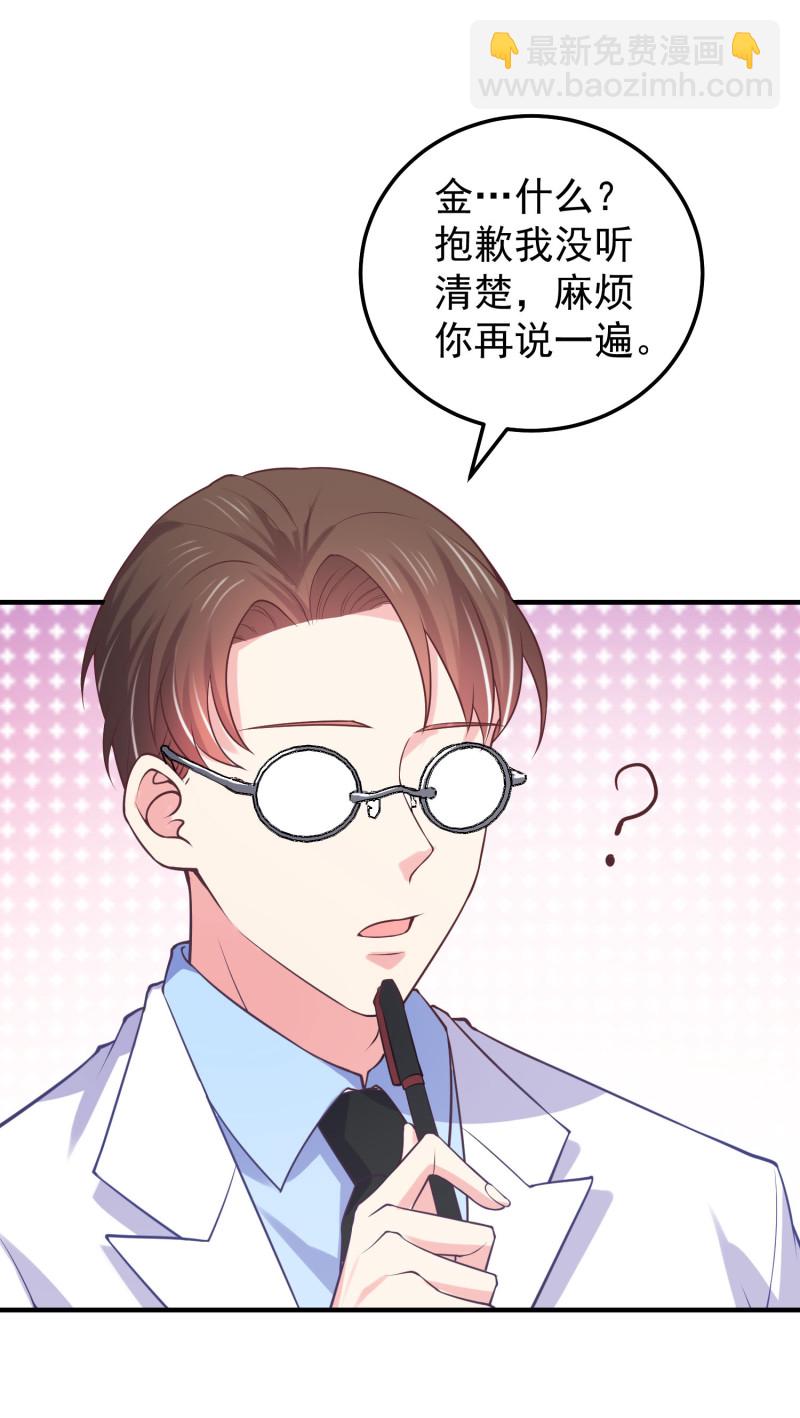 第49话 一孕傻三年-第49话