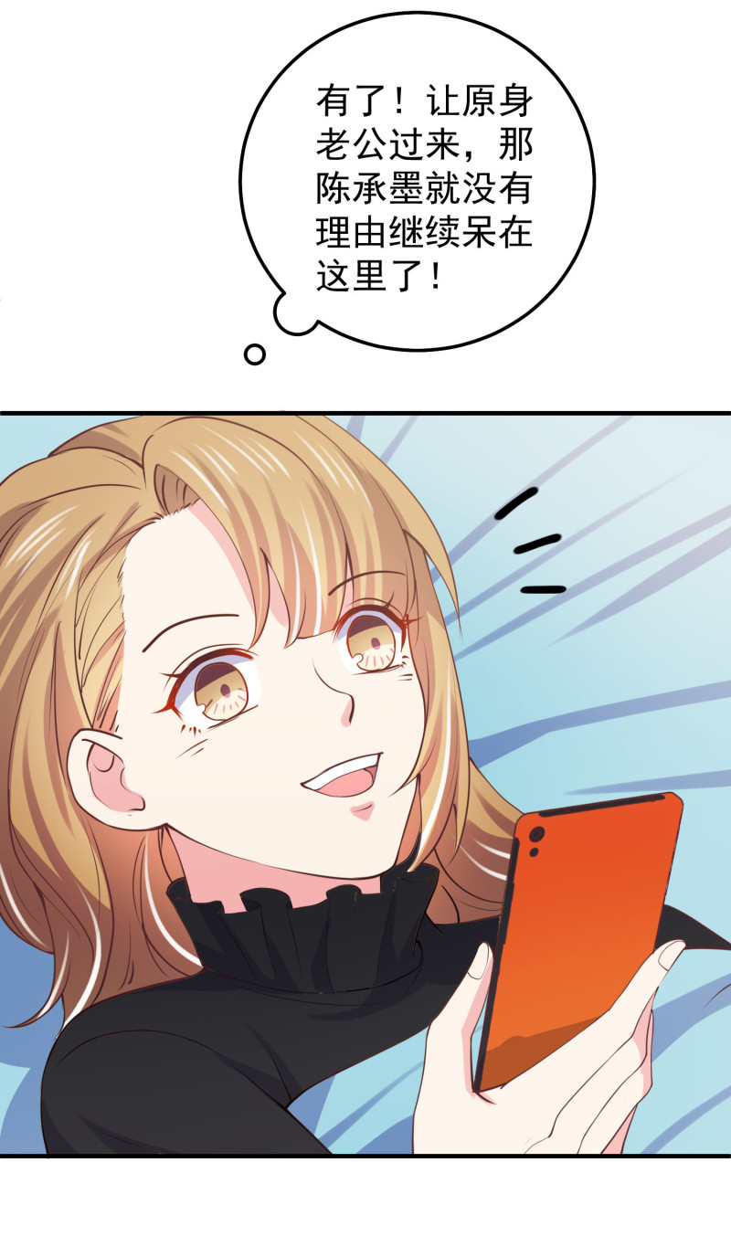 第49话 一孕傻三年-第49话