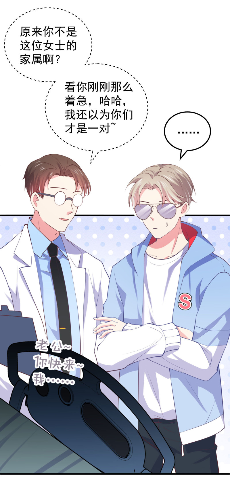 第49话 一孕傻三年-第49话