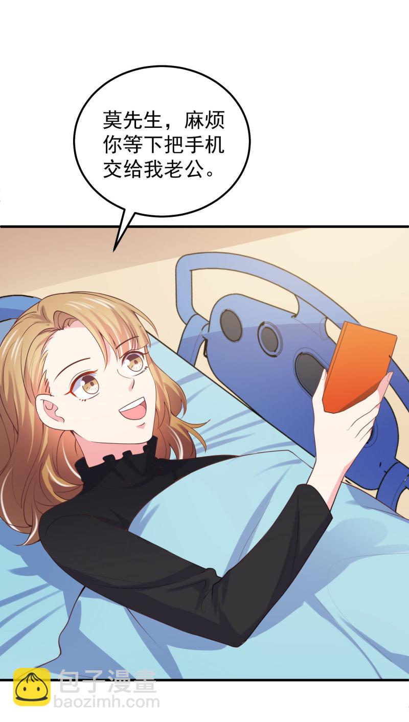 第49话 一孕傻三年-第49话