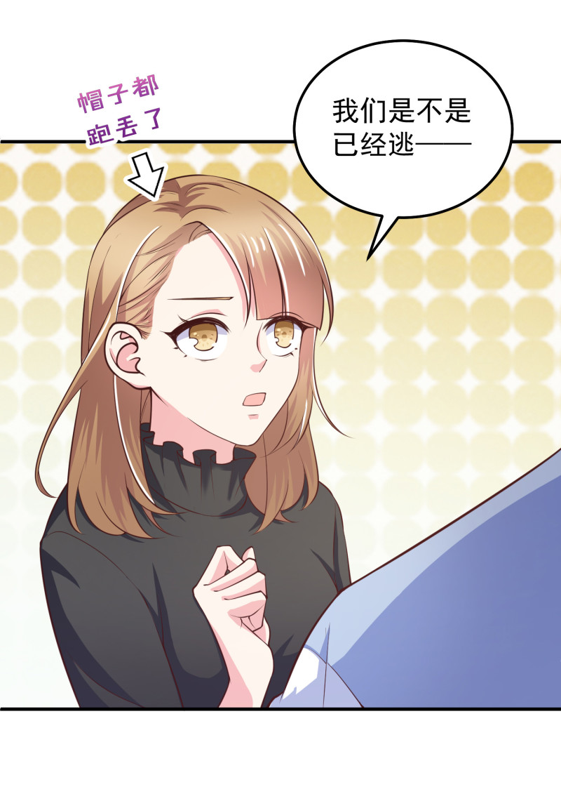 女總裁的戲精小鮮肉 - 第49話 一孕傻三年 - 5