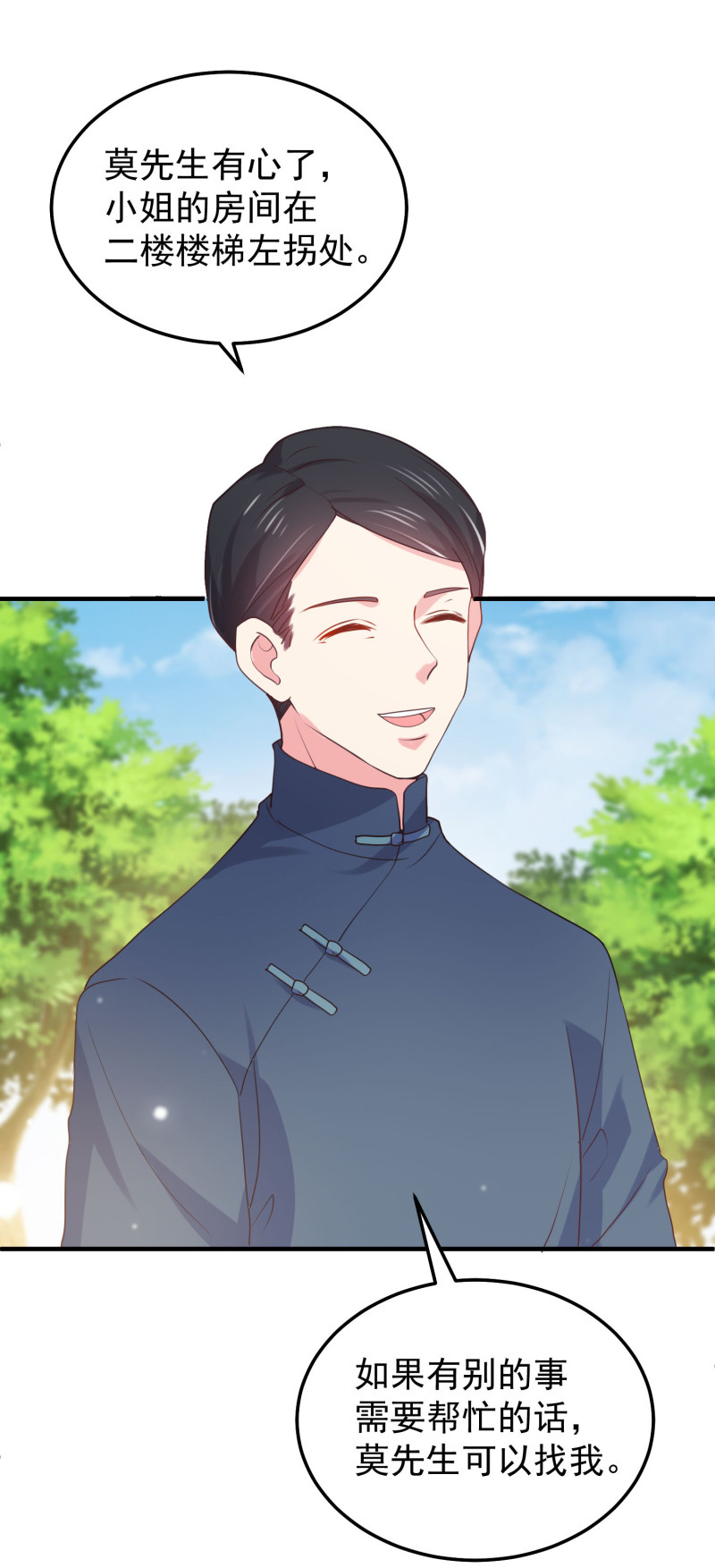 第51话 闺房出事：误会大发...-第51话