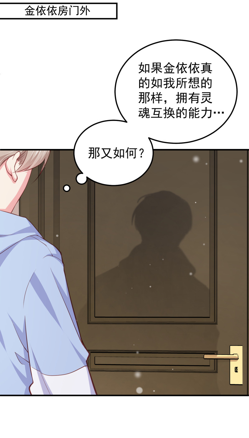 第51话 闺房出事：误会大发...-第51话