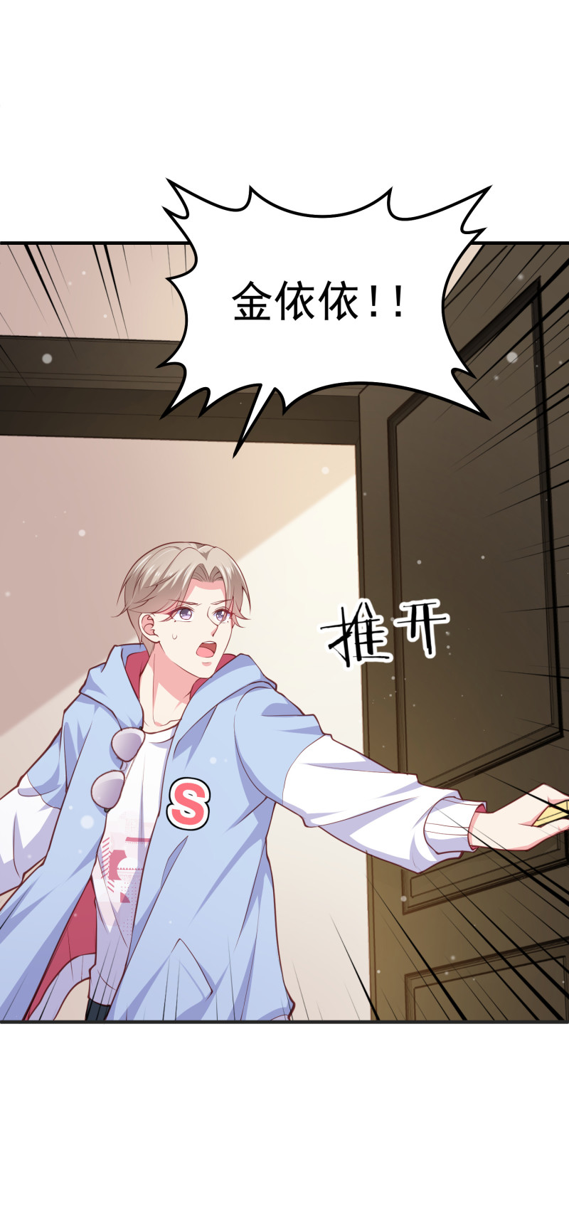 第51话 闺房出事：误会大发...-第51话