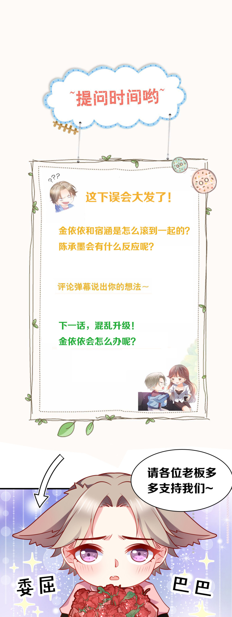 第51话 闺房出事：误会大发...-第51话