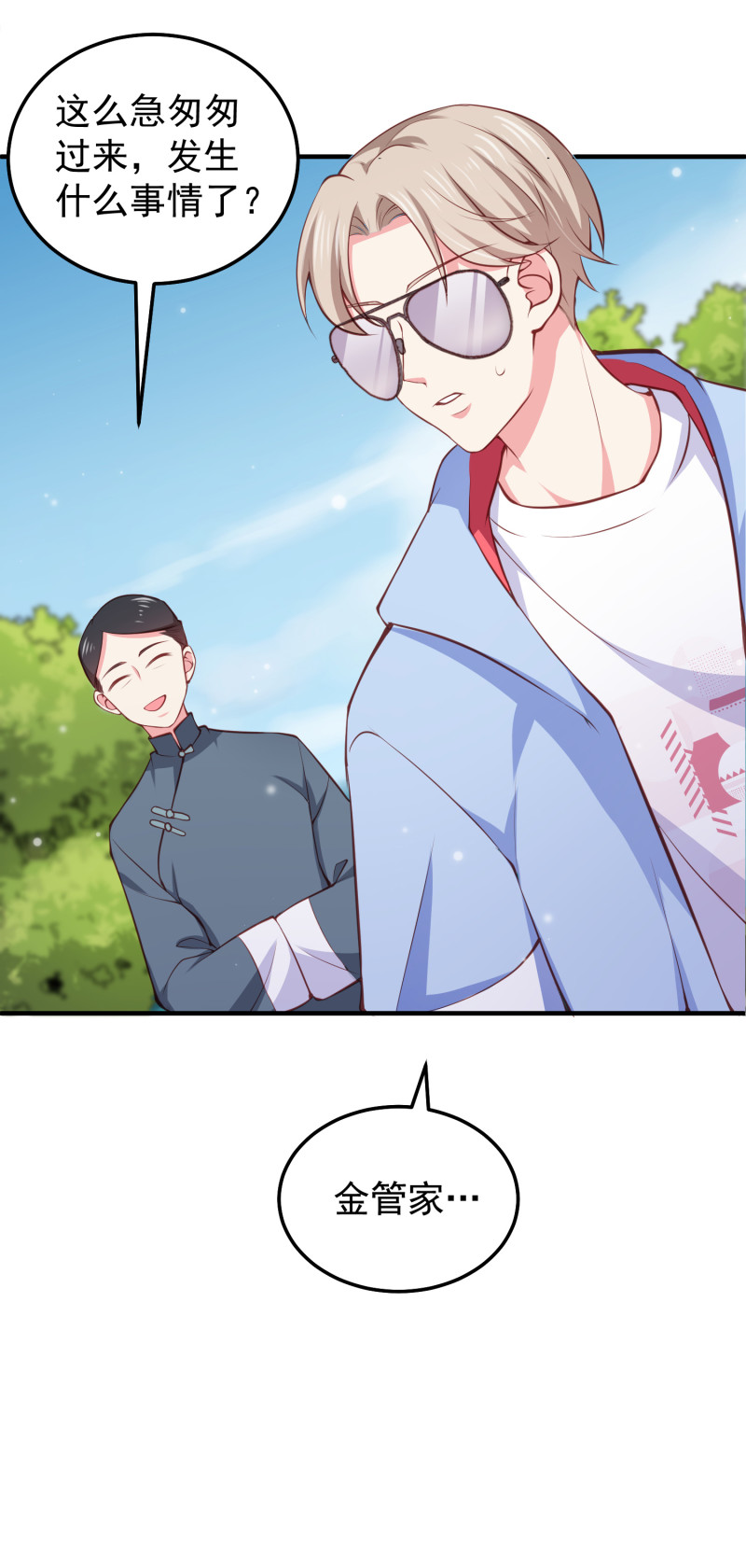 第51话 闺房出事：误会大发...-第51话