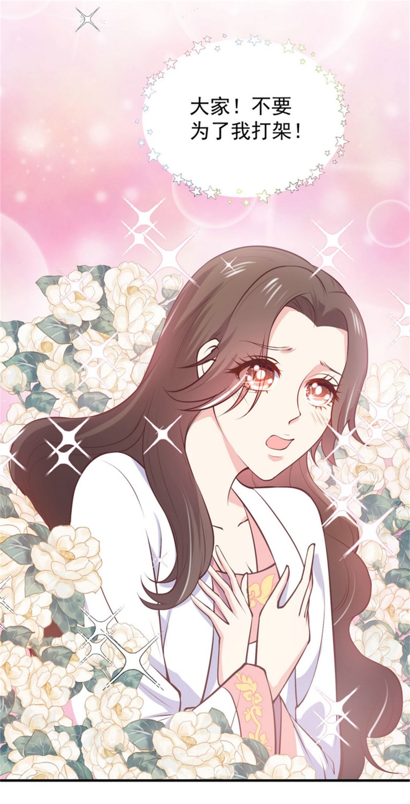 第53话 情敌见面-第53话