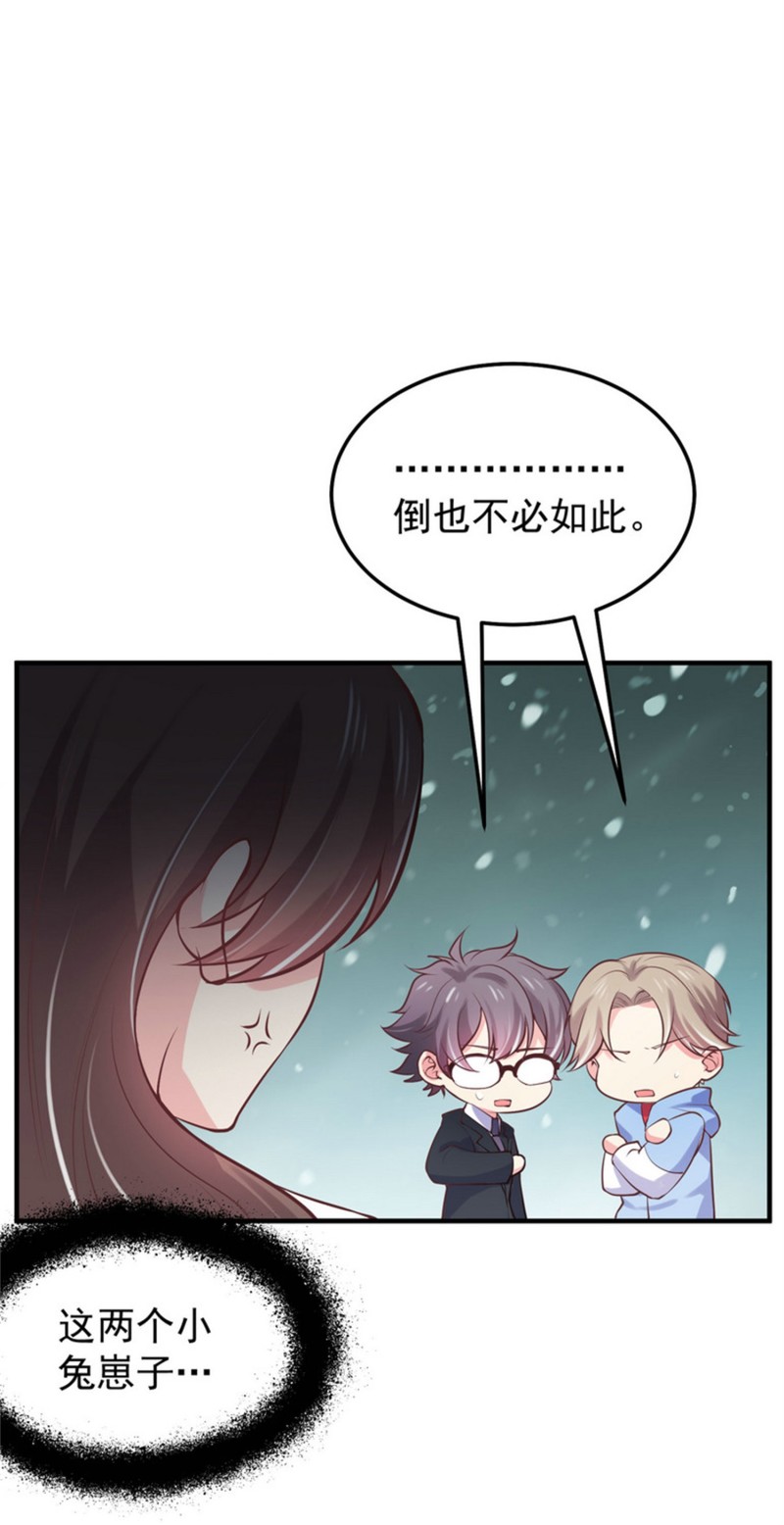 第53话 情敌见面-第53话