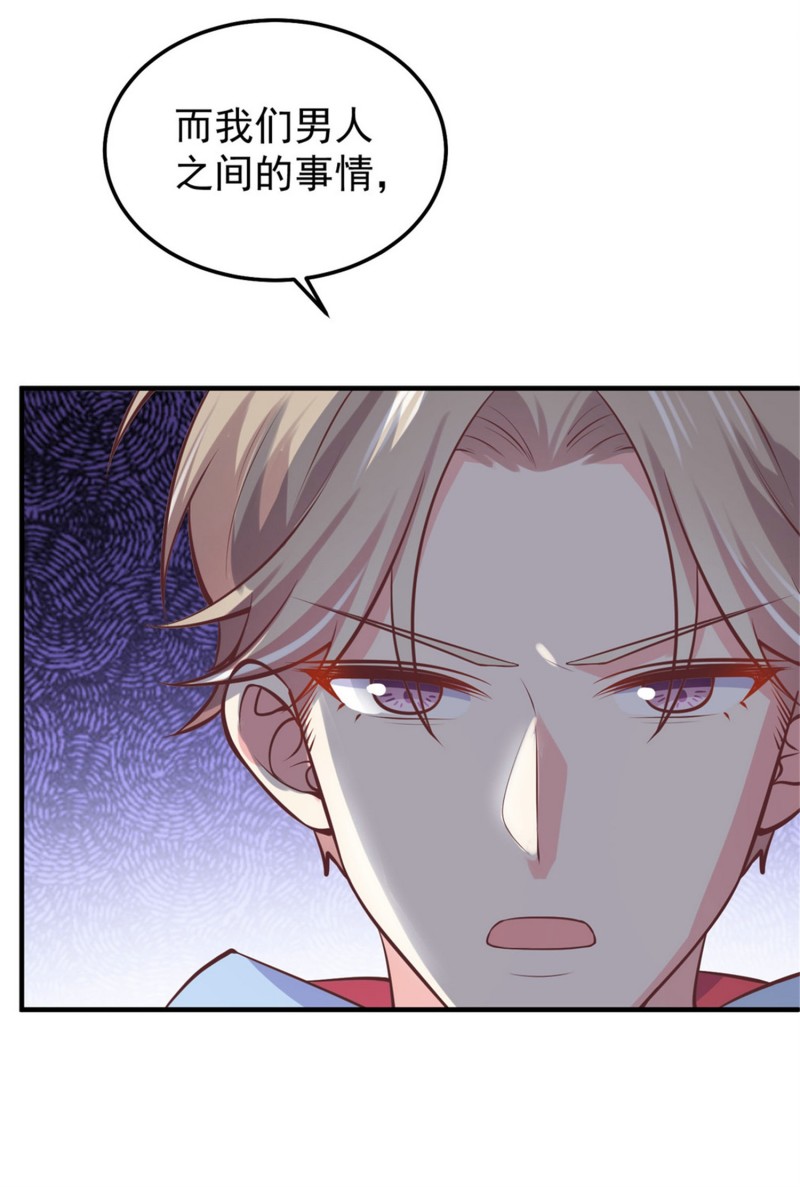 第53话 情敌见面-第53话