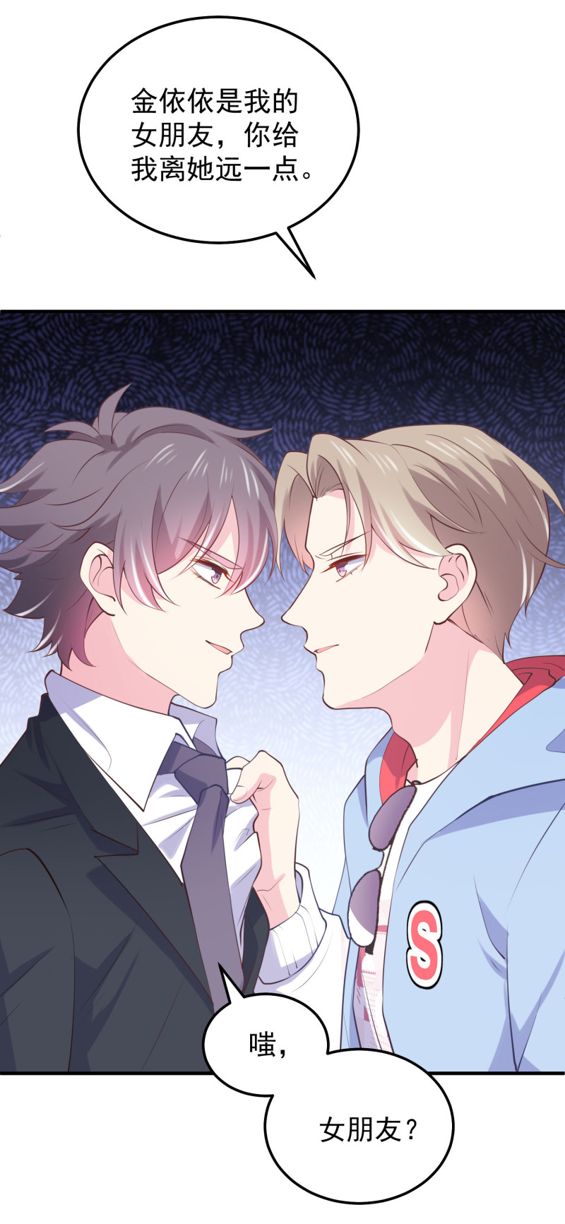 第53话 情敌见面-第53话