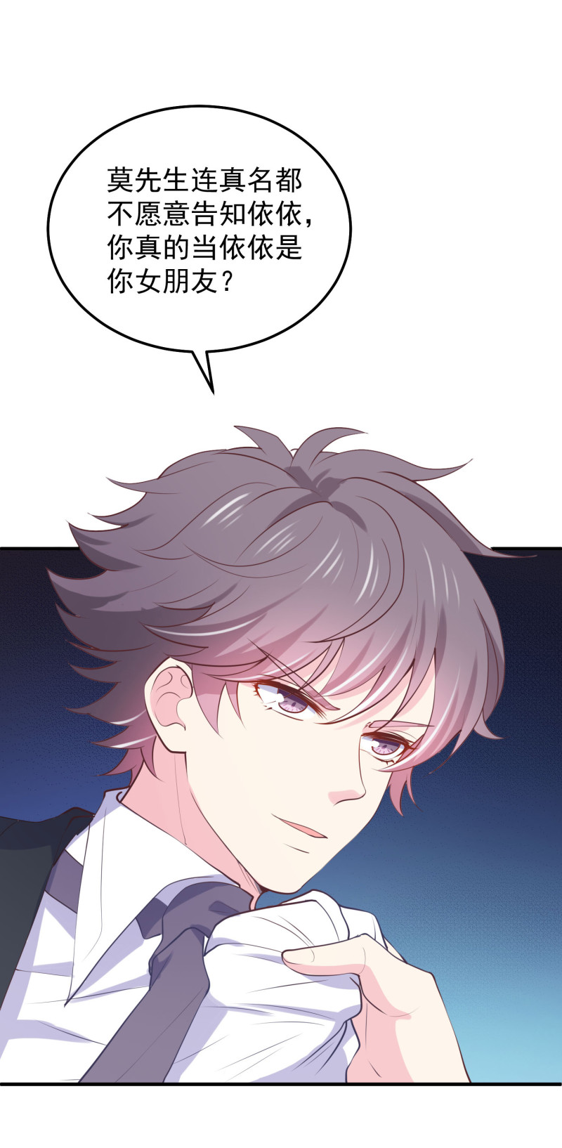 第53话 情敌见面-第53话