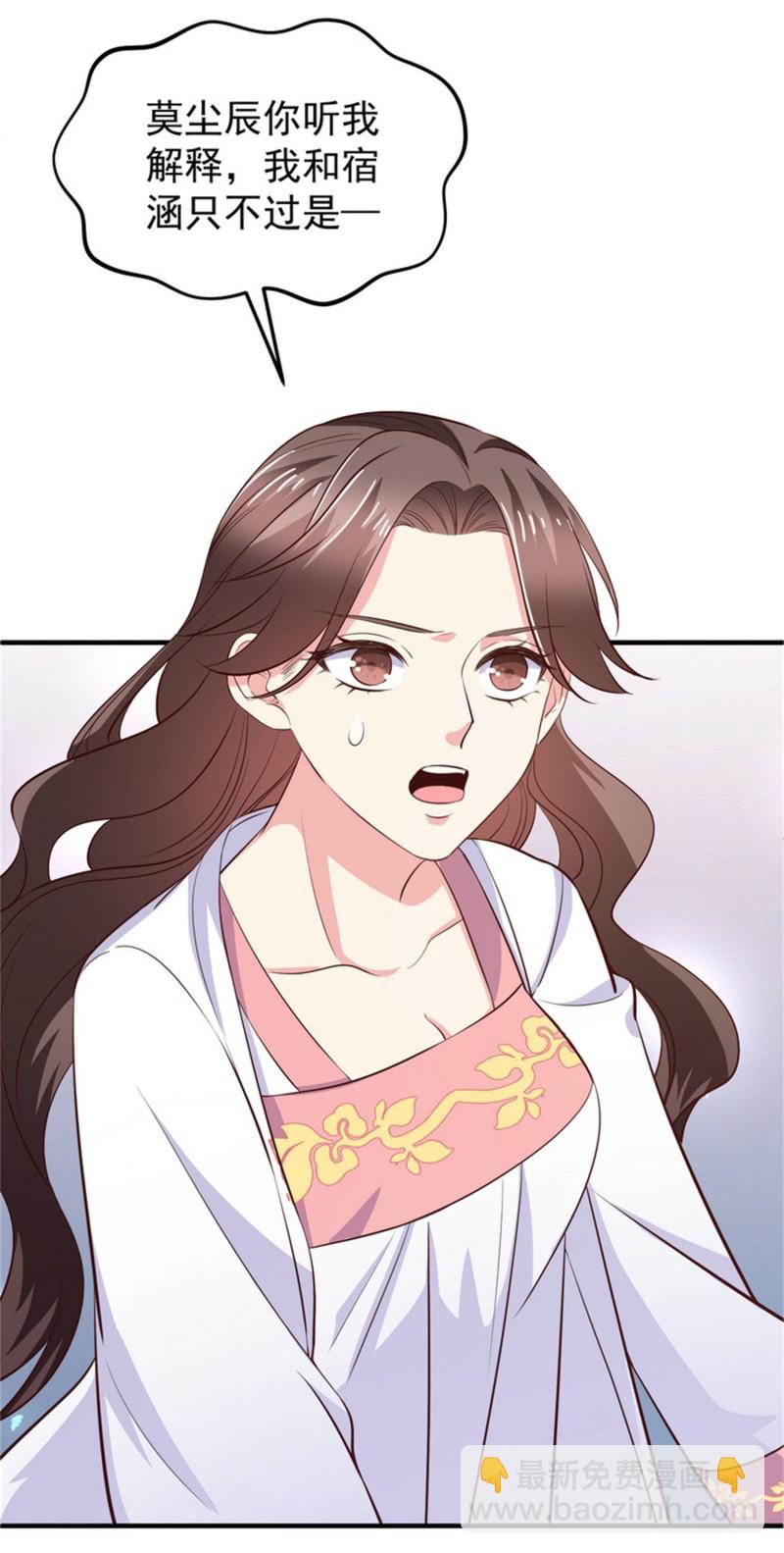 第53话 情敌见面-第53话