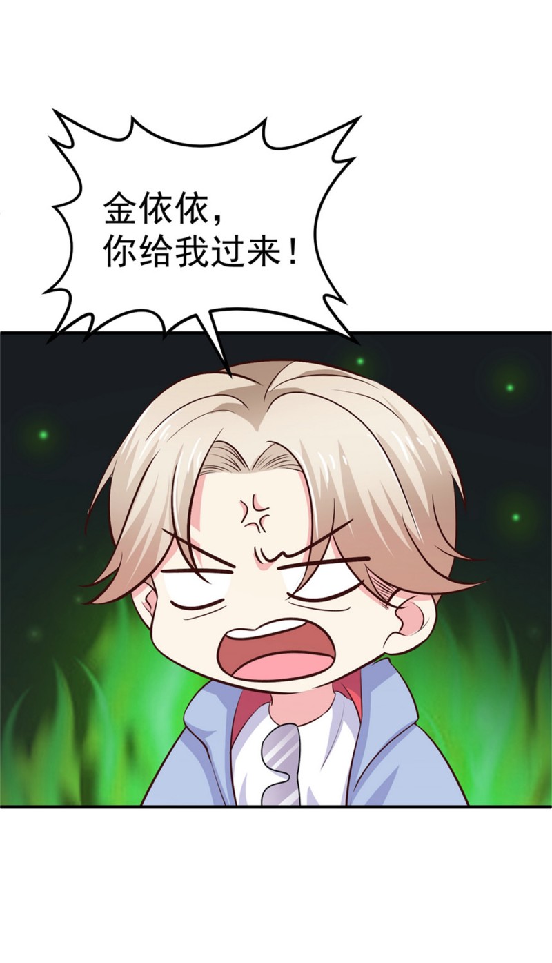 第53话 情敌见面-第53话