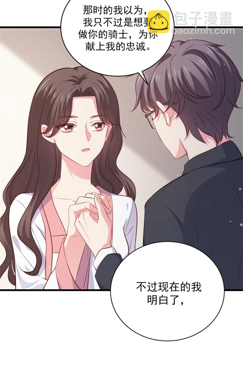 女總裁的戲精小鮮肉 - 第55話 宿涵，謝謝你 - 6