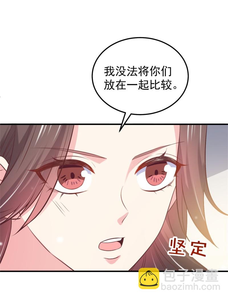 女总裁的戏精小鲜肉 - 第55话 宿涵，谢谢你 - 4