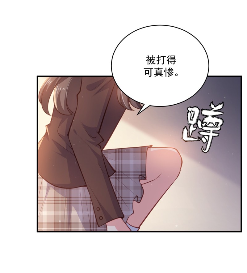 女總裁的戲精小鮮肉 - 第55話 宿涵，謝謝你 - 1