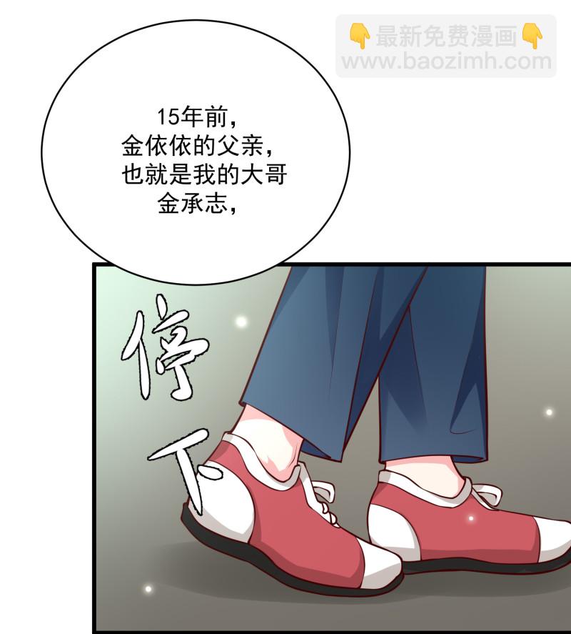 第57话 心怀鬼胎-第57话