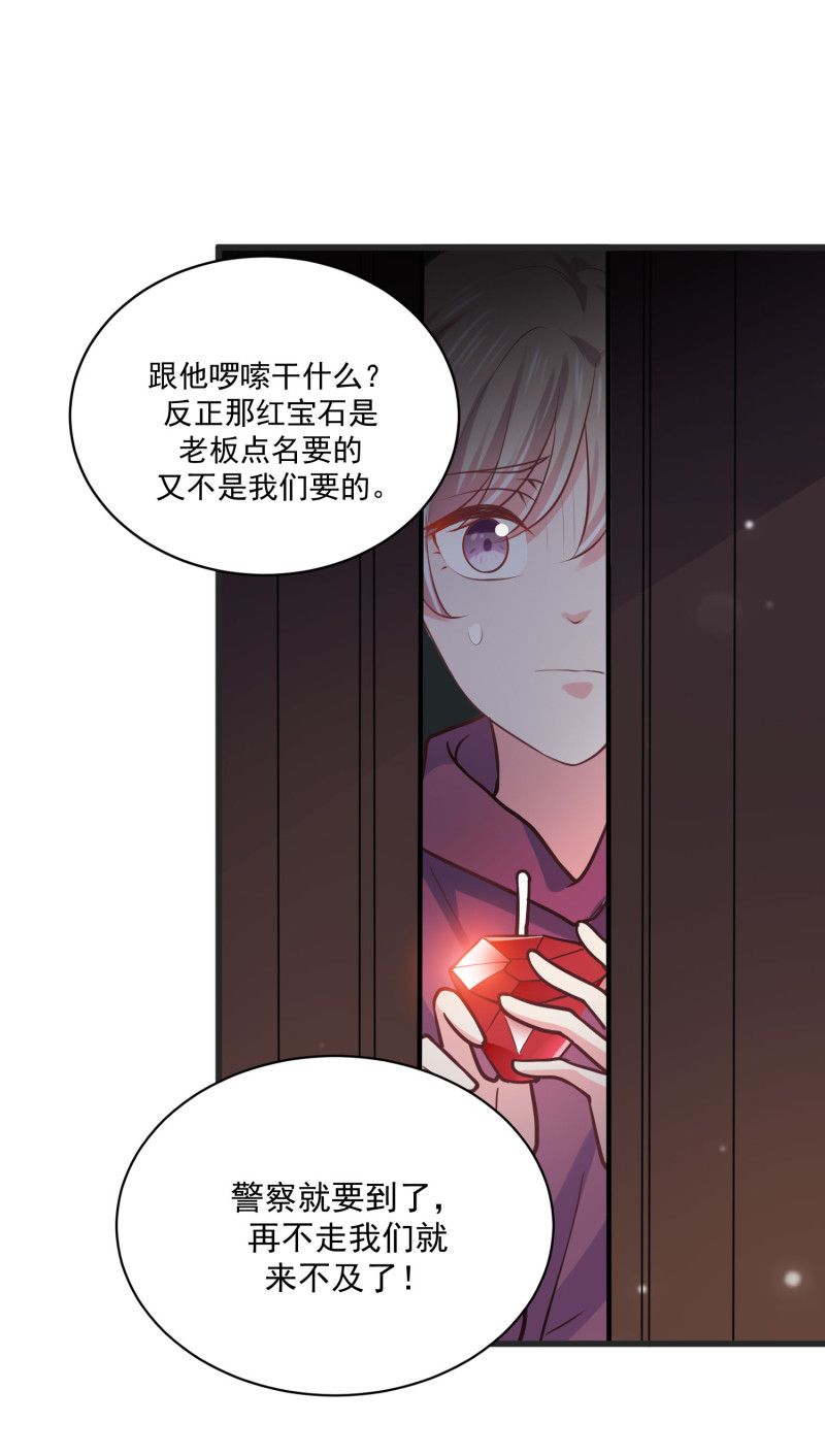 女總裁的戲精小鮮肉 - 第57話 心懷鬼胎 - 2