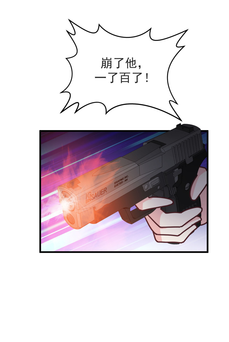 第57话 心怀鬼胎-第57话