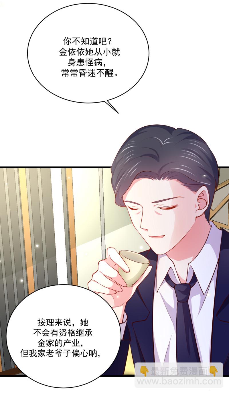 第57话 心怀鬼胎-第57话