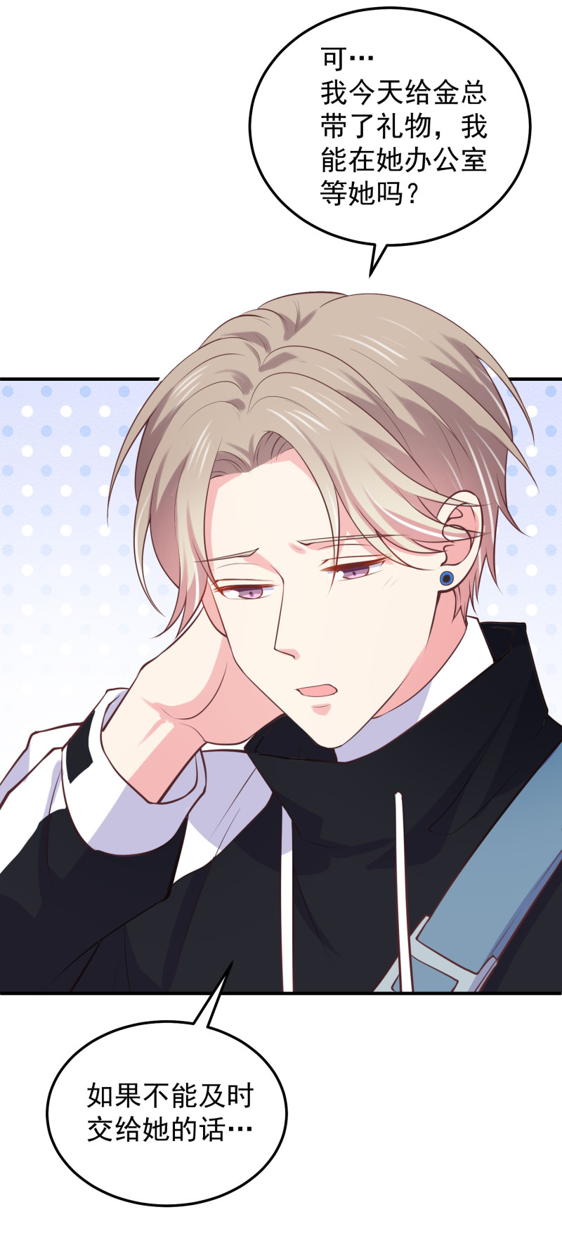 第57话 心怀鬼胎-第57话