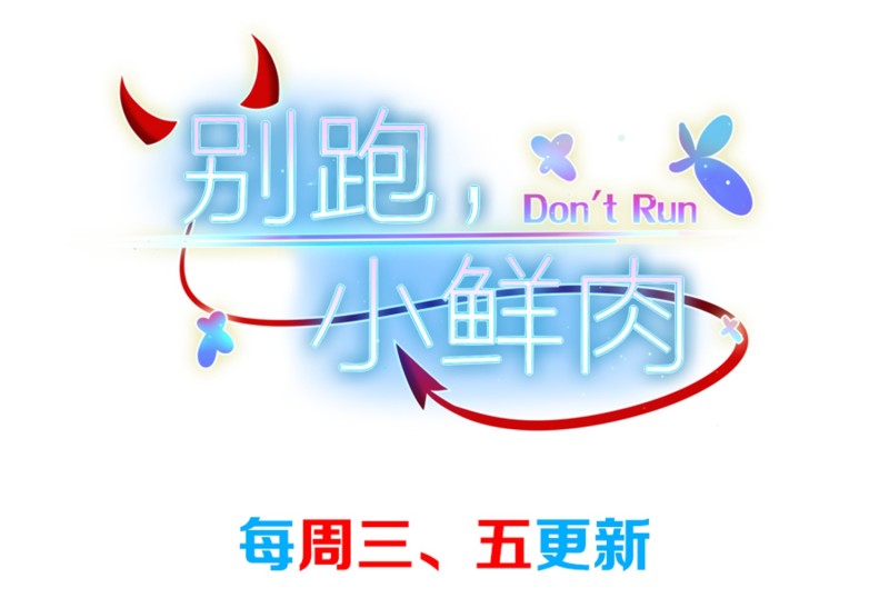 第57话 心怀鬼胎-第57话