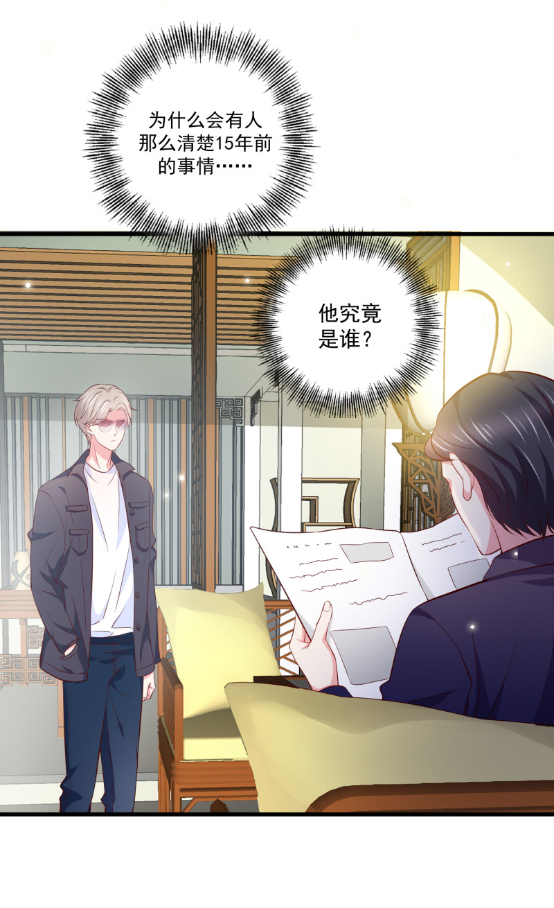 第57话 心怀鬼胎-第57话