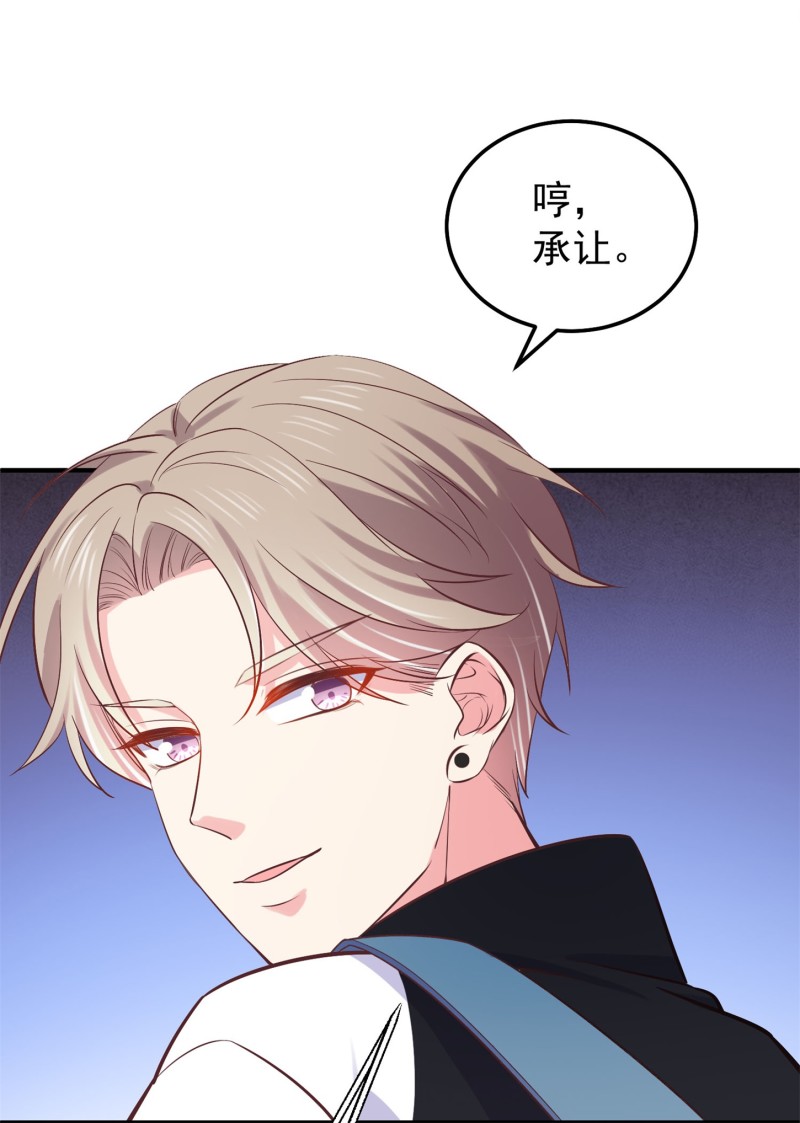 第59话 神秘帅哥-第59话