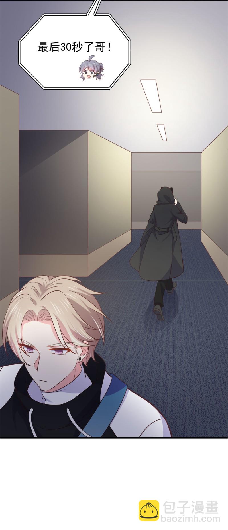 第59话 神秘帅哥-第59话