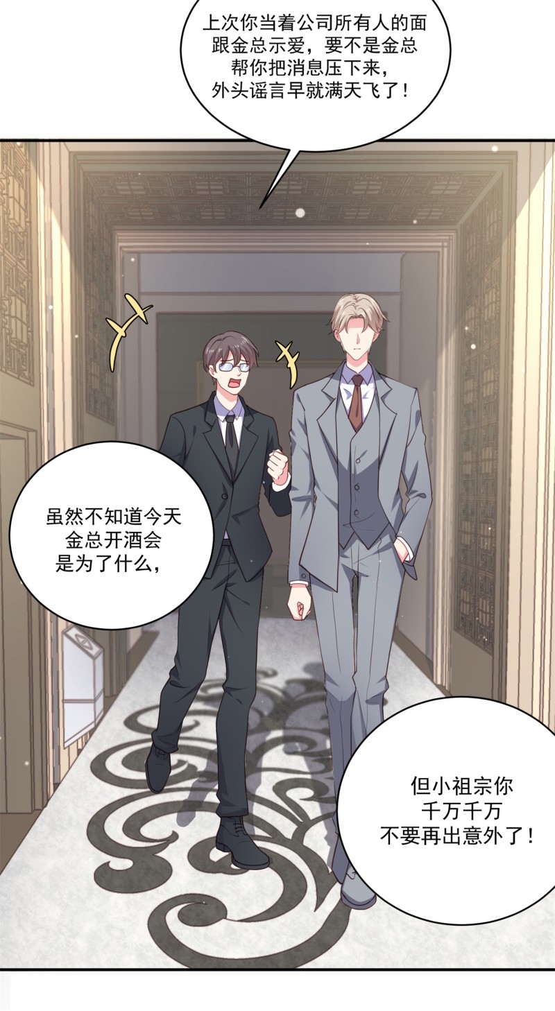 第59话 神秘帅哥-第59话