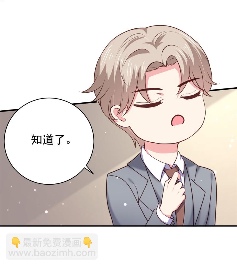 第59话 神秘帅哥-第59话