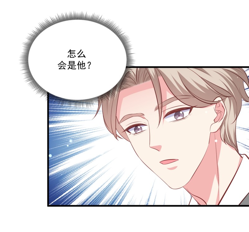 第59话 神秘帅哥-第59话