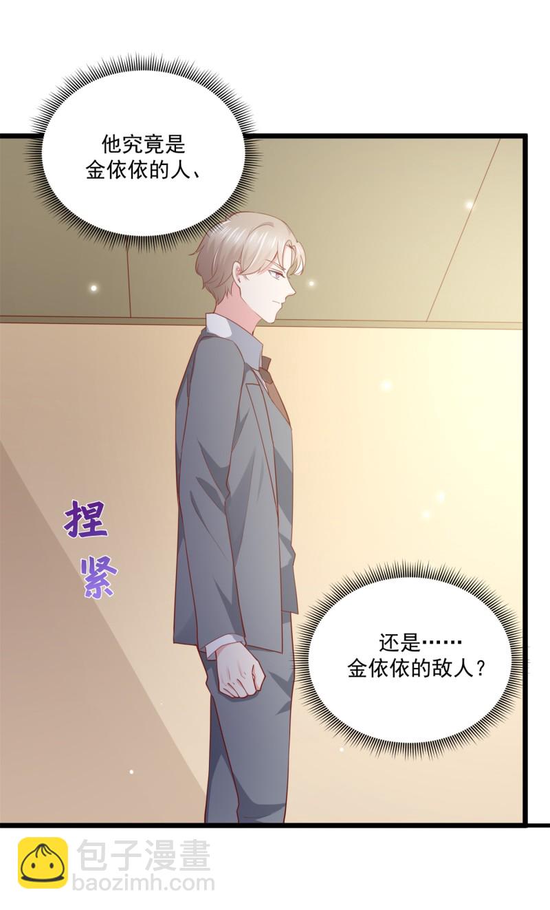 第59话 神秘帅哥-第59话