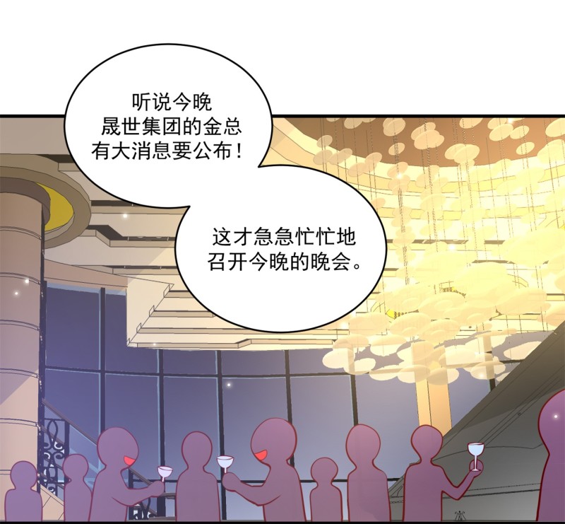 女總裁的戲精小鮮肉 - 第59話 神秘帥哥 - 2