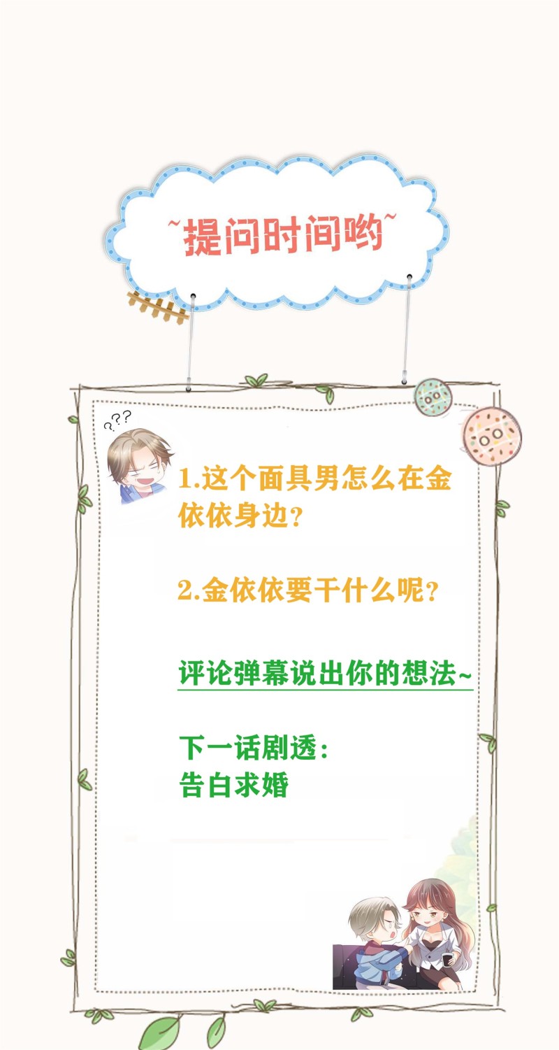 第59话 神秘帅哥-第59话