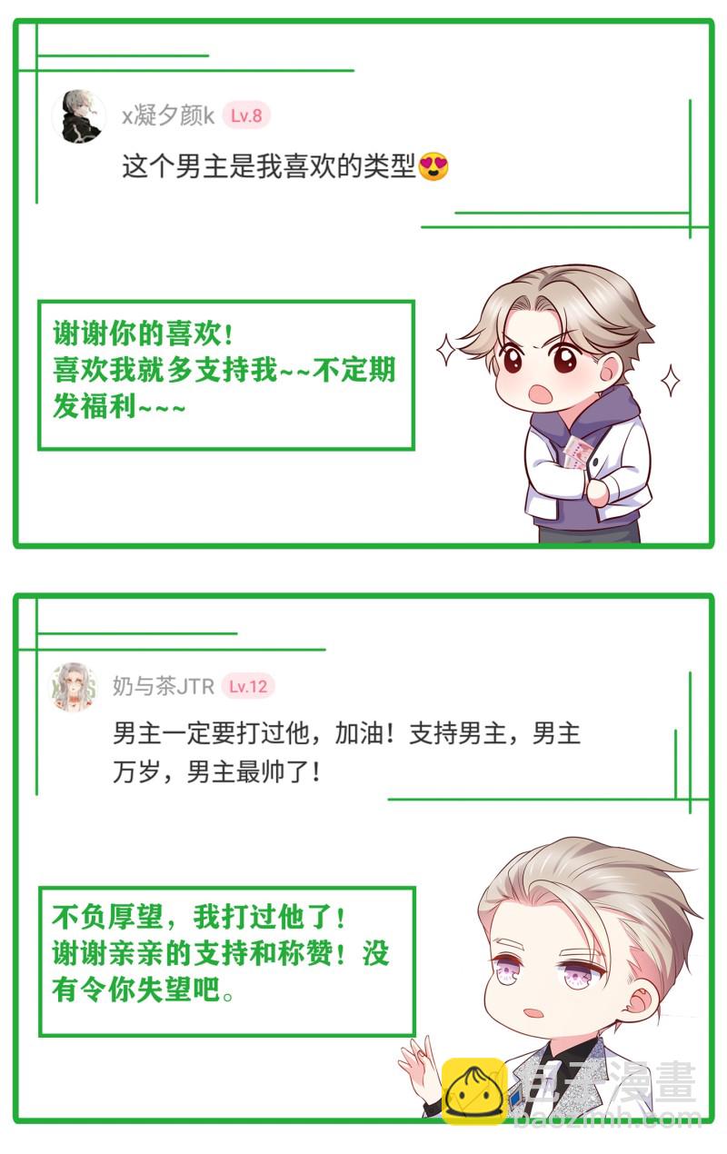 第59话 神秘帅哥-第59话