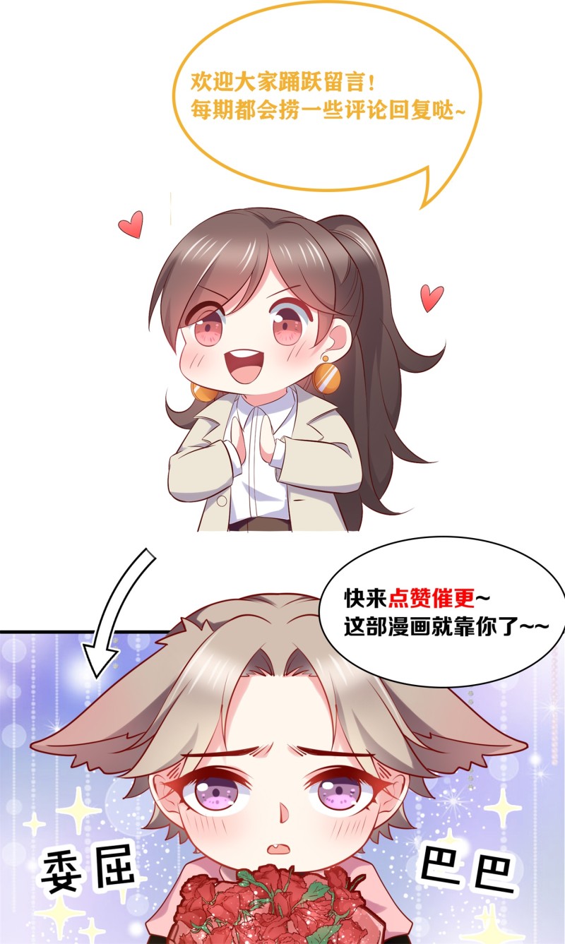 第59话 神秘帅哥-第59话