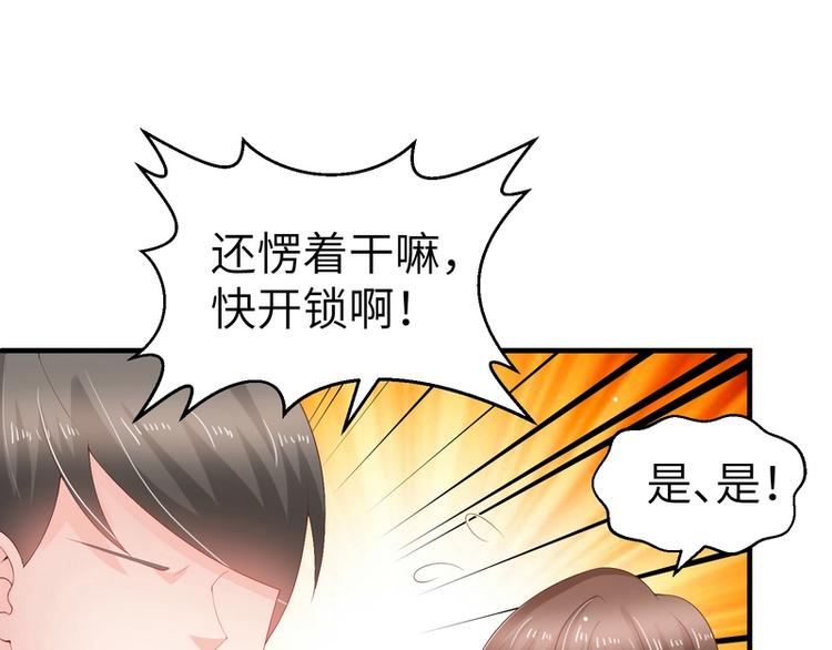 第7话 被老总罩着的你(1/2)-第7话