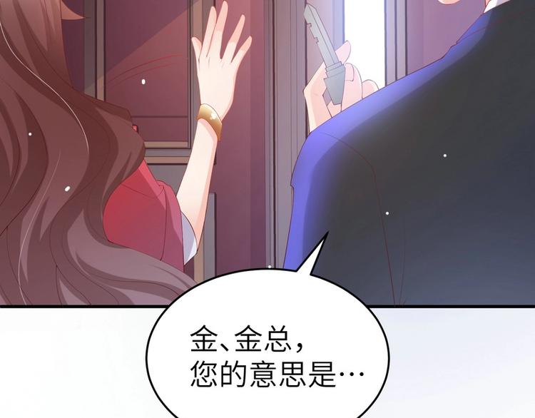 第7话 被老总罩着的你(1/2)-第7话