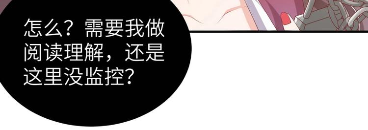 第7话 被老总罩着的你(1/2)-第7话