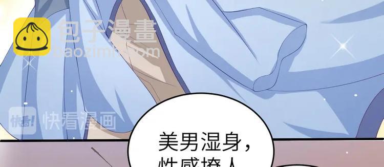 第7话 被老总罩着的你(1/2)-第7话