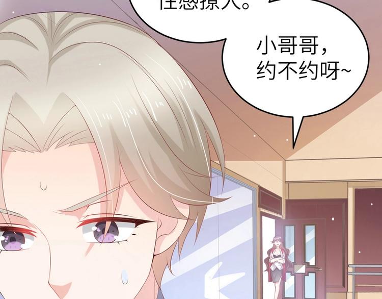 第7话 被老总罩着的你(1/2)-第7话