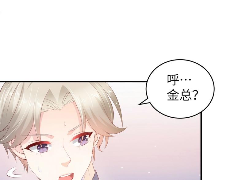 第7话 被老总罩着的你(1/2)-第7话