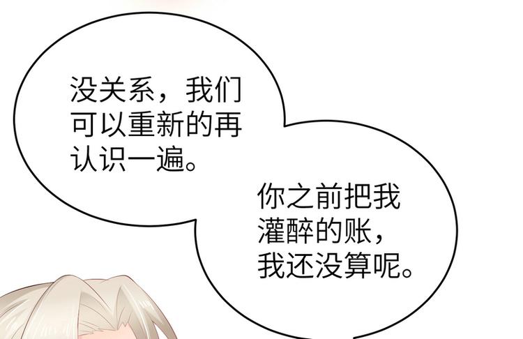 第7话 被老总罩着的你(1/2)-第7话