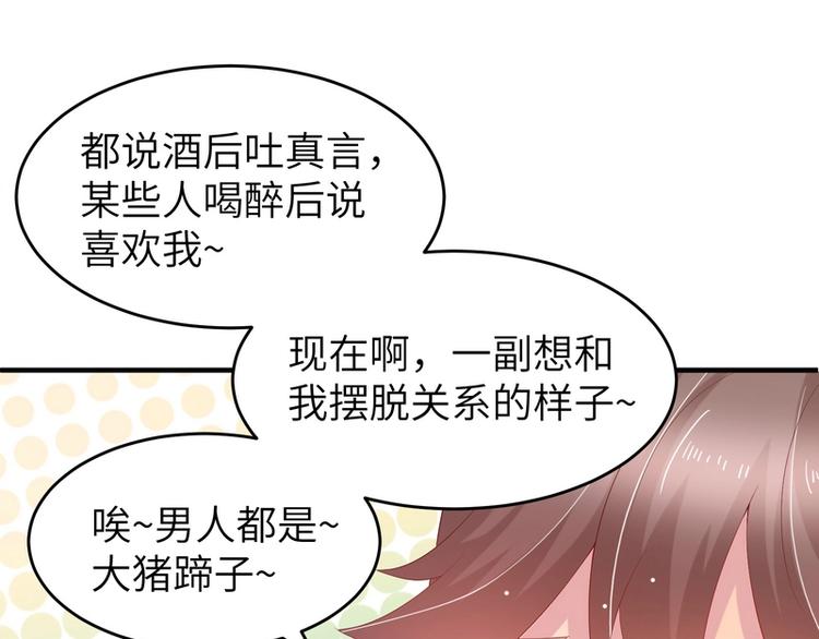 第7话 被老总罩着的你(1/2)-第7话