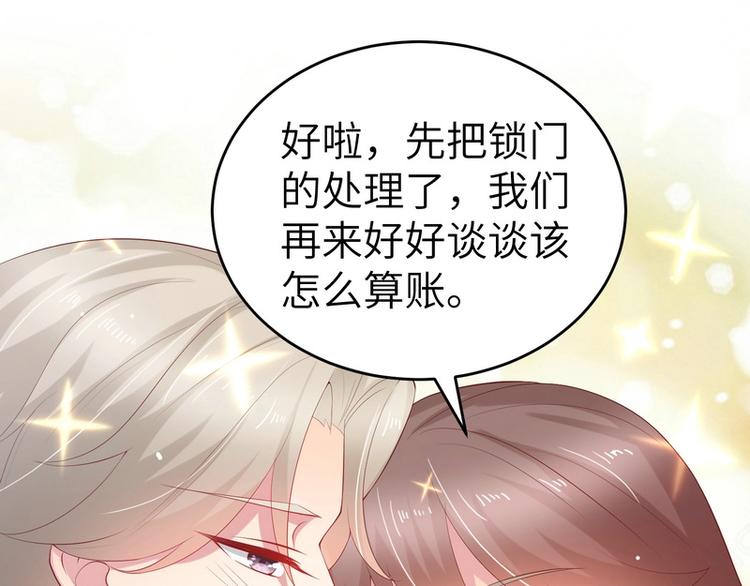 第7话 被老总罩着的你(1/2)-第7话