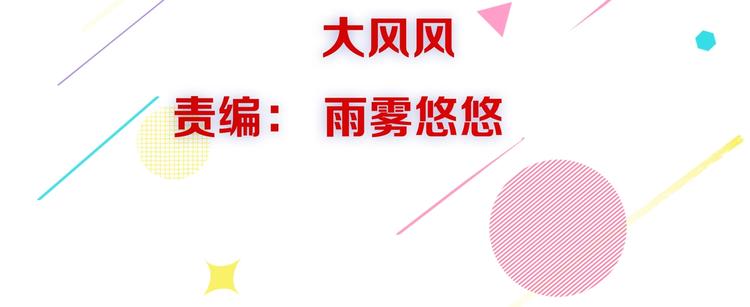 第7话 被老总罩着的你(1/2)-第7话