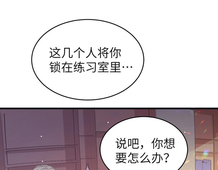 第7话 被老总罩着的你(1/2)-第7话