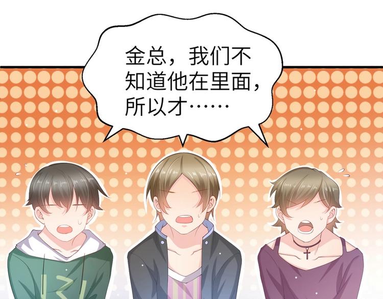 第7话 被老总罩着的你(1/2)-第7话