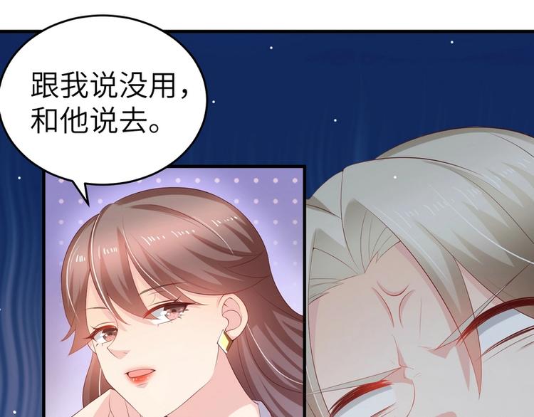 第7话 被老总罩着的你(1/2)-第7话